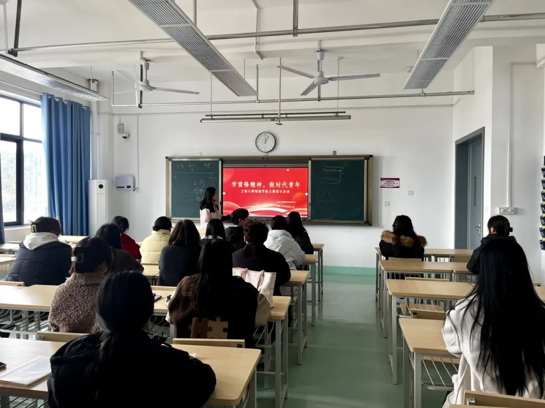 弘扬雷锋精神 赓续时代担当 ||文物与博物馆学院团总支学生会开展“学习雷锋精神”主题团日活动