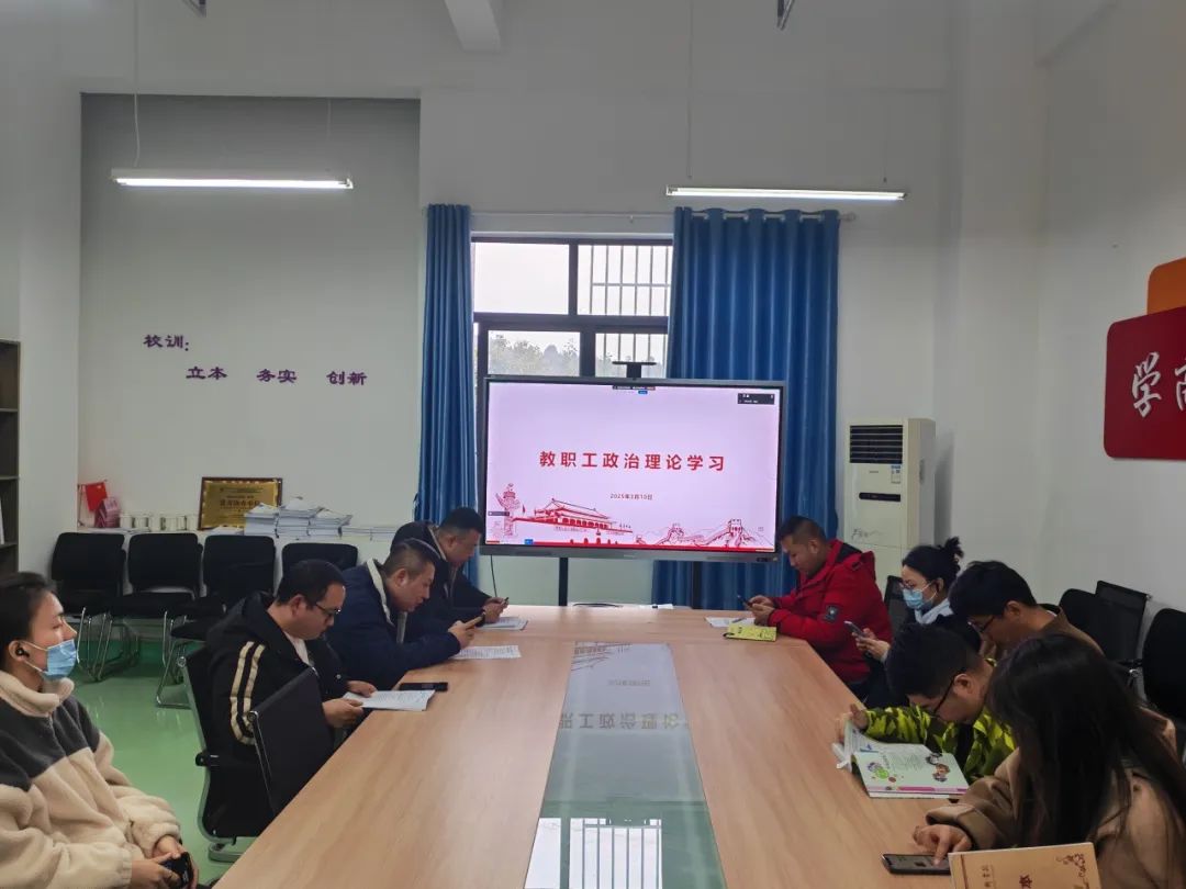 笃行不怠 精进不休||文物与博物馆学院3月第1次教职工政治理论学习会