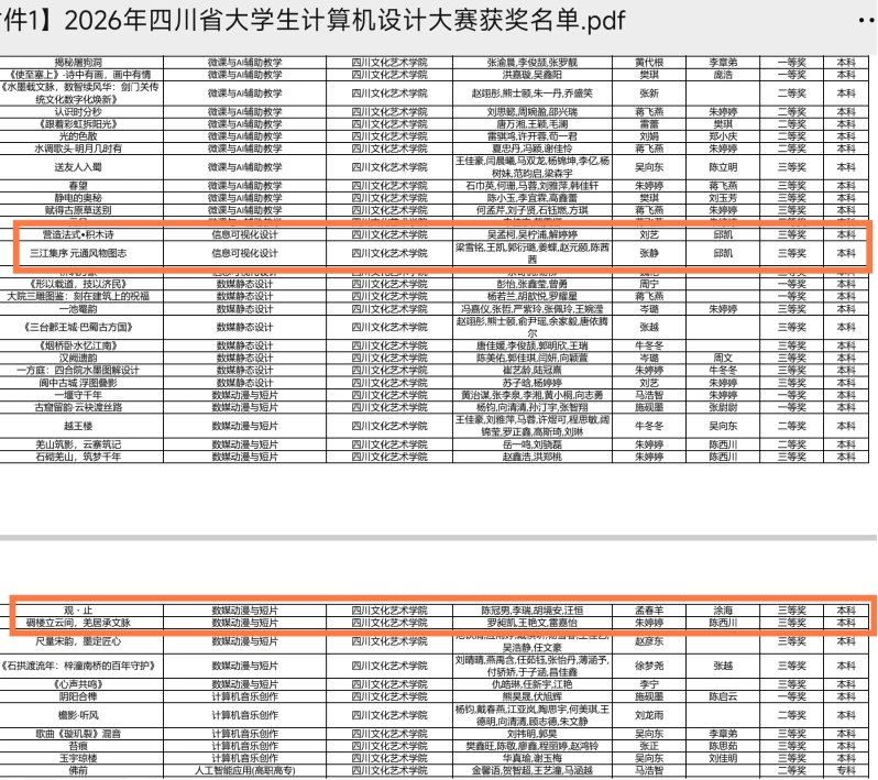 微信图片_20260523153806_784_1.png