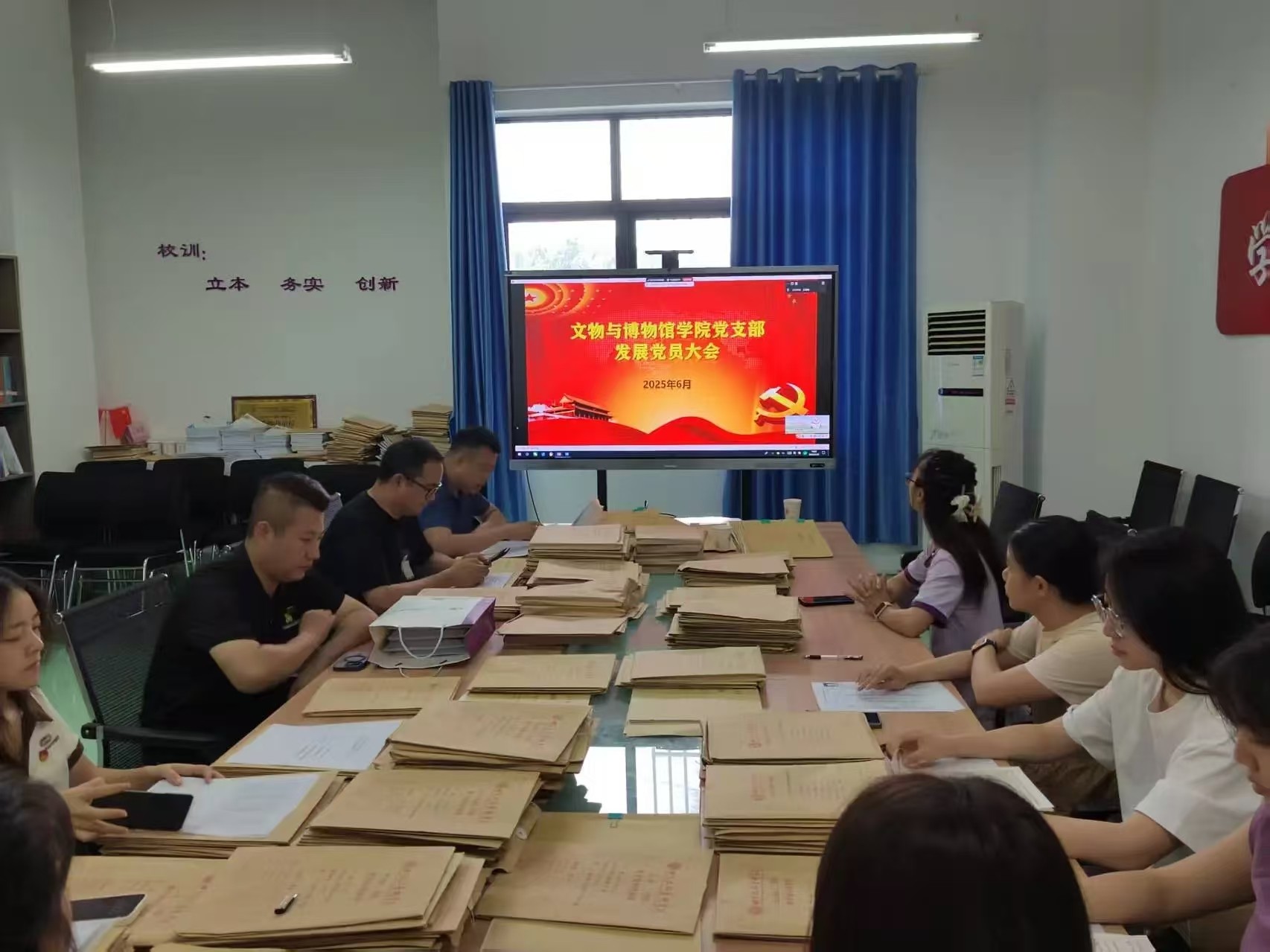 坚定信仰 砥砺前行||文物与博物馆学院党支部开展预备党员转正讨论大会