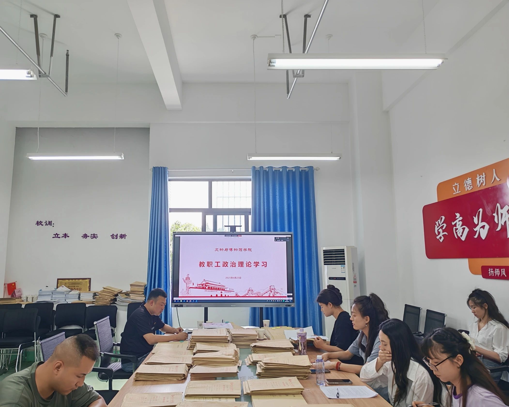 政治引领 思想铸魂||文物与博物馆学院6月第2次教职工大会及政治理论学习会
